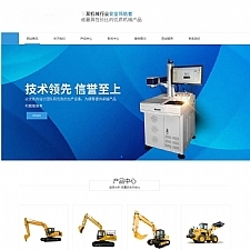 蓝色风格挖掘机机械工业公司网站源码 织梦dedecms模板 (自适应手机移动端)